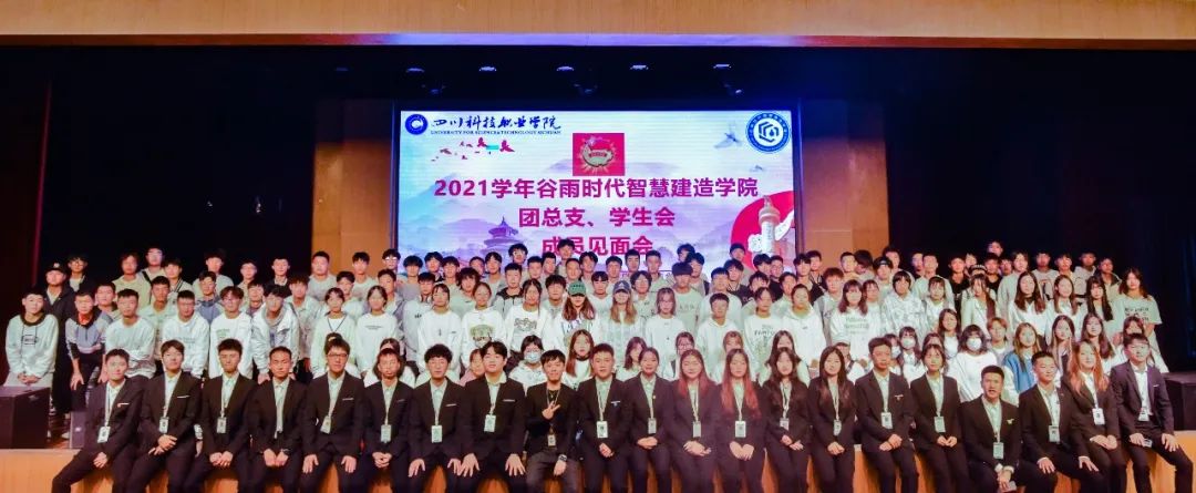 2021学年学院团总支、学生会第一次见面会顺利召开！(图4)