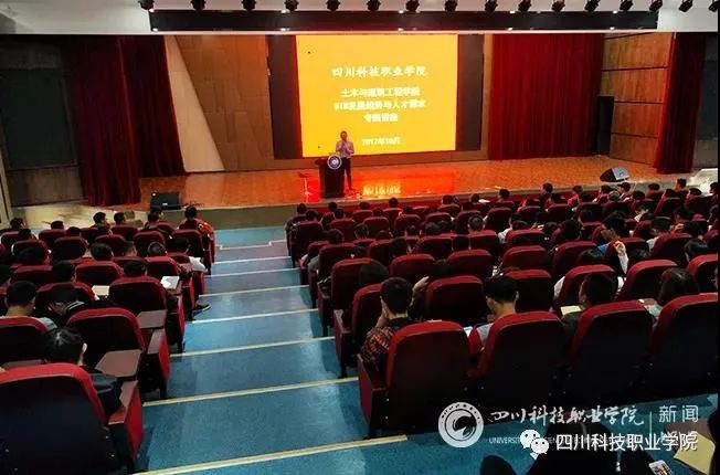 川科2022年单招学院介绍(图9)