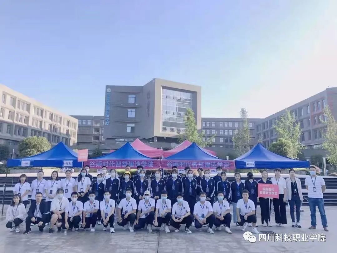川科2022年单招学院介绍(图25)