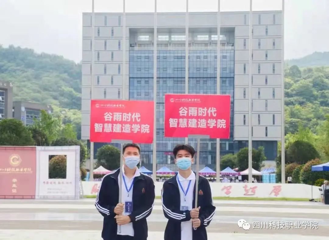 川科2022年单招学院介绍(图24)