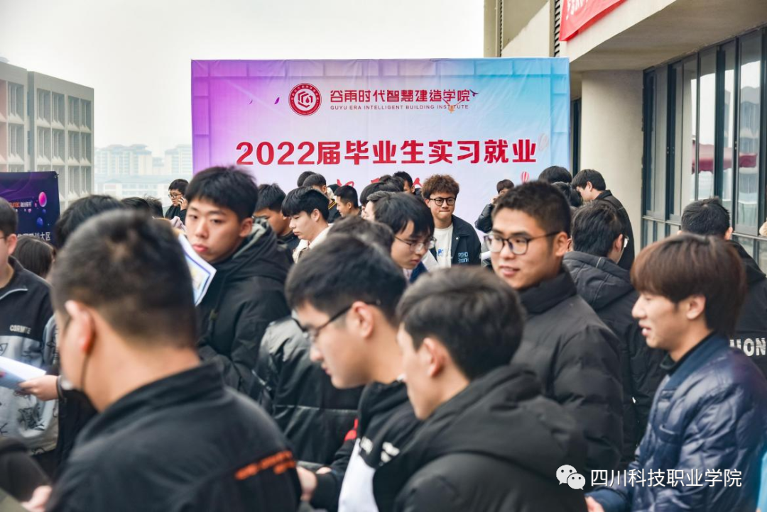 川科2022年单招学院介绍(图47)