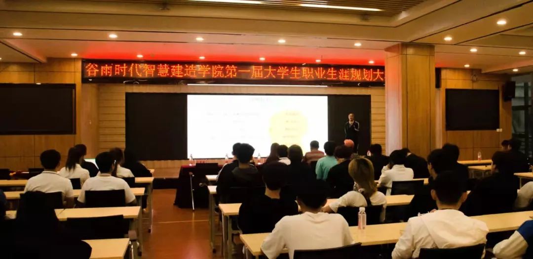 川科谷雨 | 第一届大学生职业生涯规划大赛(决赛)(图3)