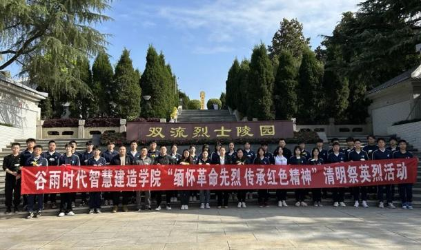 我院开展“缅怀革命先烈 传承红色精神” 清明祭英烈活动(图11)