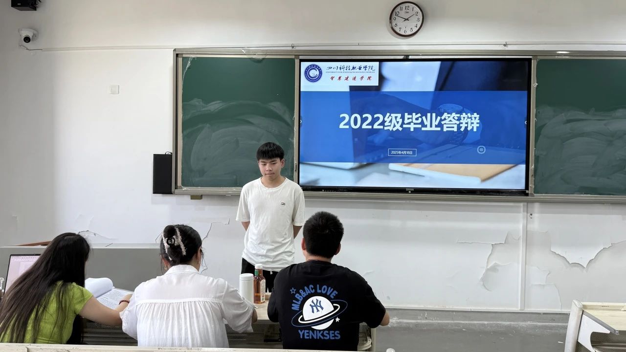 智慧建造学院2022级毕业答辩现场直击(图2)