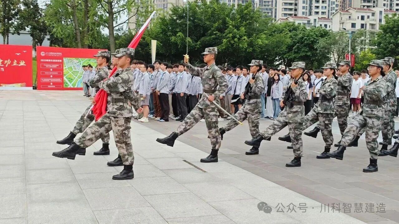 2025年秋季学期升旗仪式!(图1) 2025年秋季学期升旗仪式!(图1)