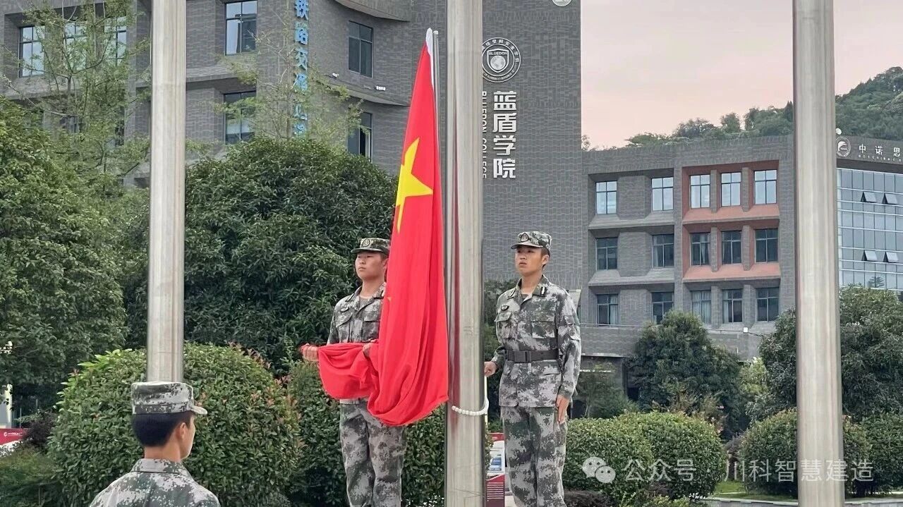 2025年秋季学期升旗仪式!(图2) 2025年秋季学期升旗仪式!(图2)