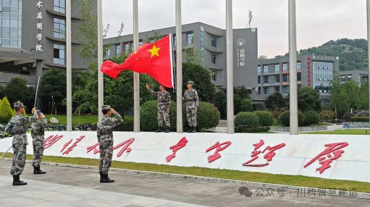 2025年秋季学期升旗仪式!(图3) 2025年秋季学期升旗仪式!(图3)