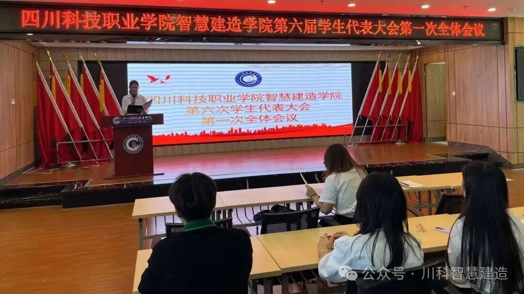 第六次学生代表大会第一、二次全体会议顺利召开！(图1)