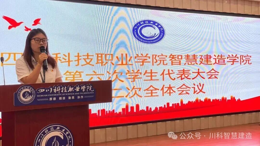 第六次学生代表大会第一、二次全体会议顺利召开！(图11)