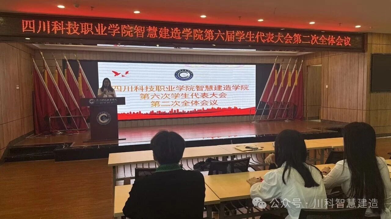 第六次学生代表大会第一、二次全体会议顺利召开！(图10)