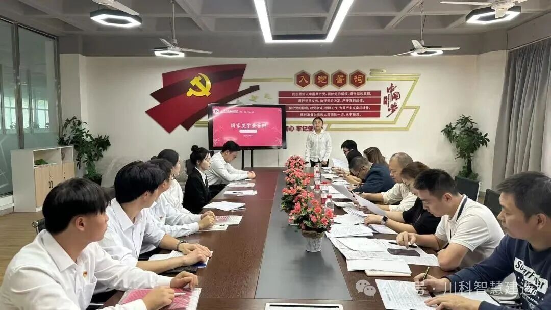 智慧建造学院进行2024-2025学年国家奖学金评审会议!(图1) 智慧建造学院进行2024-2025学年国家奖学金评审会议!(图1)