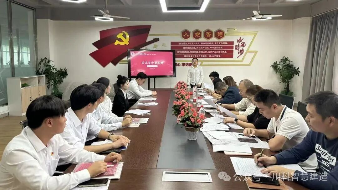 智慧建造学院进行2024-2025学年国家奖学金评审会议!(图10) 智慧建造学院进行2024-2025学年国家奖学金评审会议!(图10)