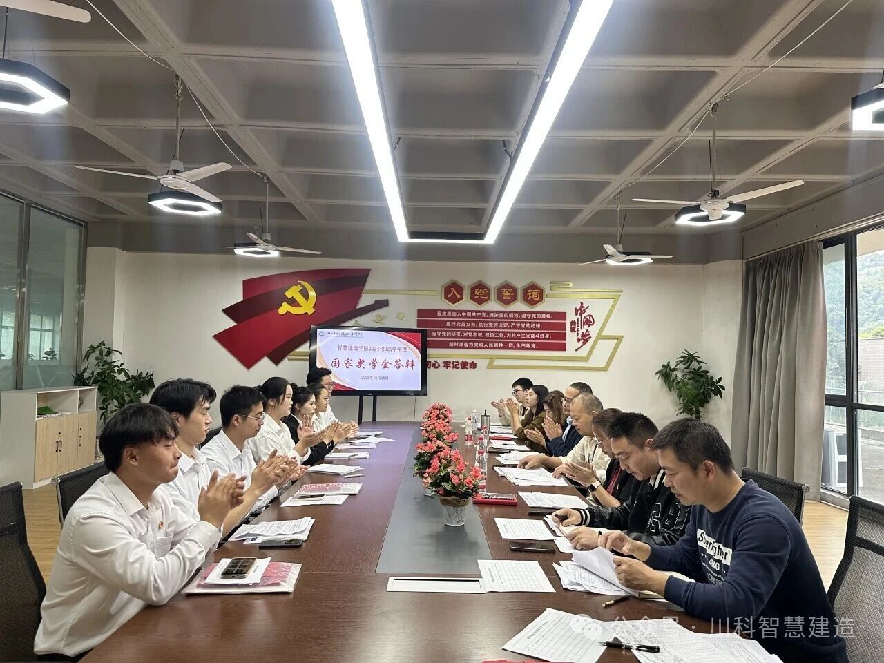 智慧建造学院进行2024-2025学年国家奖学金评审会议!(图12) 智慧建造学院进行2024-2025学年国家奖学金评审会议!(图12)