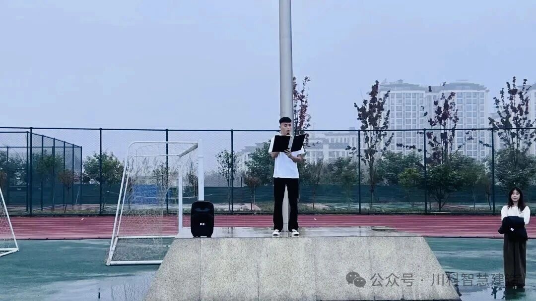 2025年秋季学期升旗仪式!!(环天府校区)(图3) 2025年秋季学期升旗仪式!!(环天府校区)(图3)