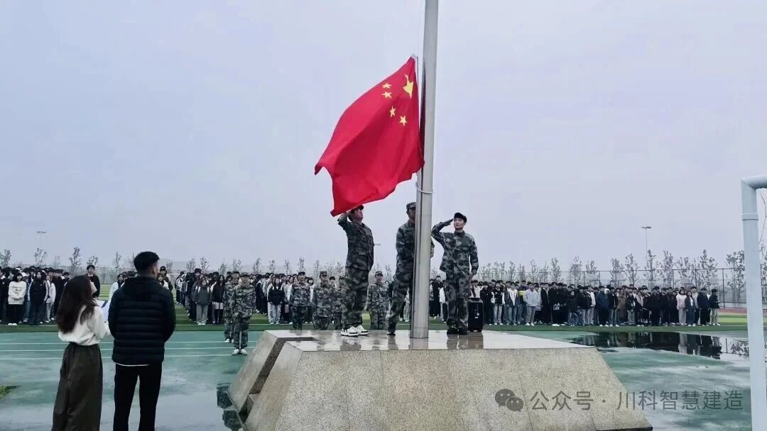 2025年秋季学期升旗仪式!!(环天府校区)(图1) 2025年秋季学期升旗仪式!!(环天府校区)(图1)