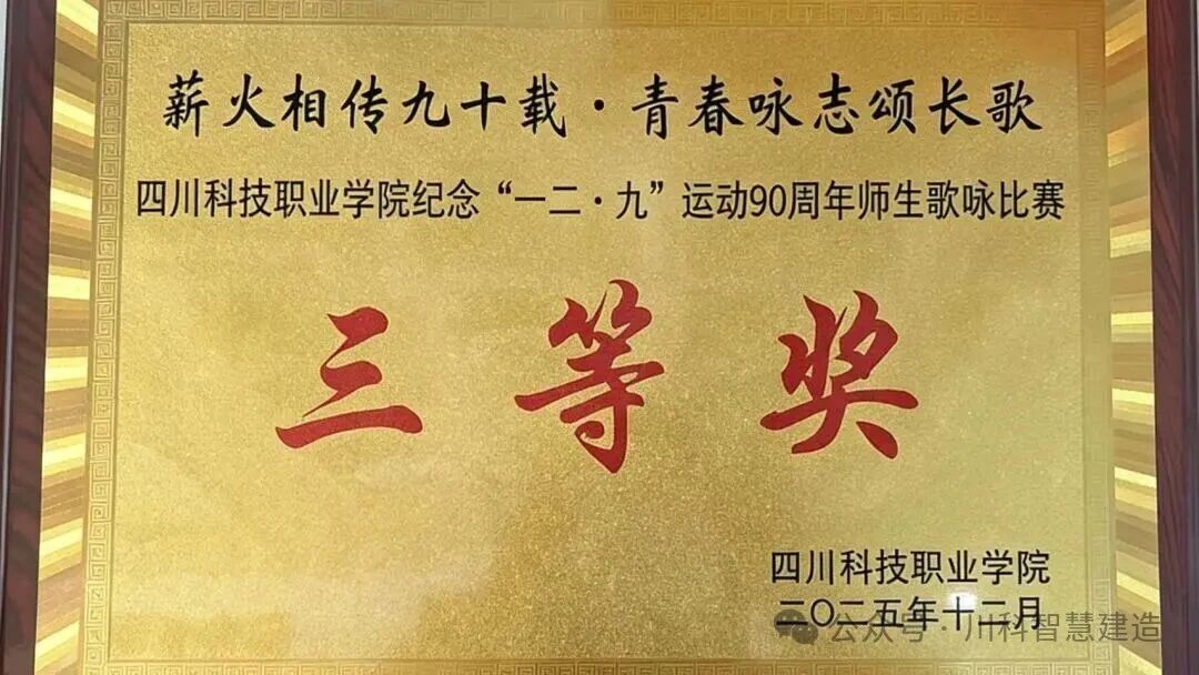 我们，三等奖！(图6)