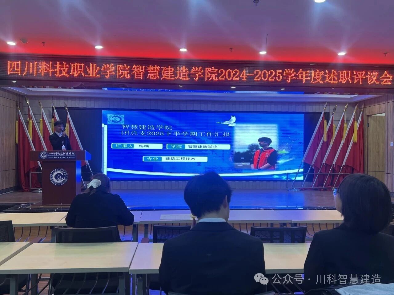 2025秋季学期团总支、学生会学生干部述职评议会圆满结束！(图4)