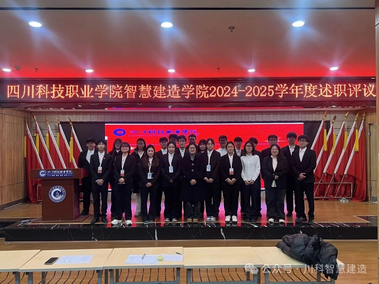 2025秋季学期团总支、学生会学生干部述职评议会圆满结束！(图7)