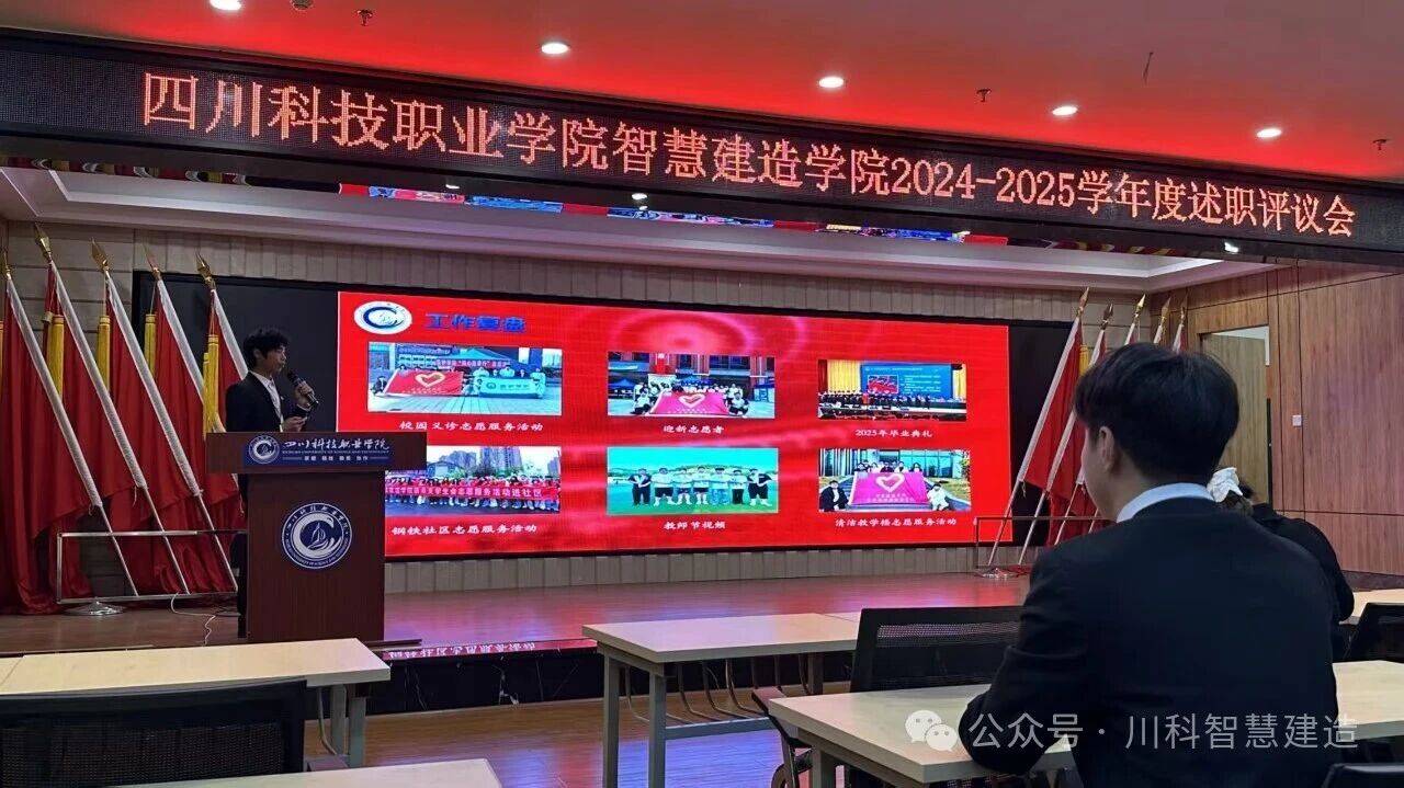 2025秋季学期团总支、学生会学生干部述职评议会圆满结束！(图6)